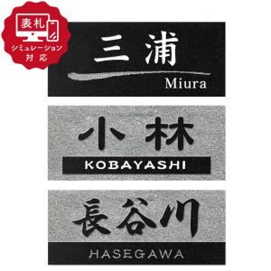 表札シミュレーション My name isの買取情報