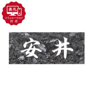 表札シミュレーション My name isの買取情報