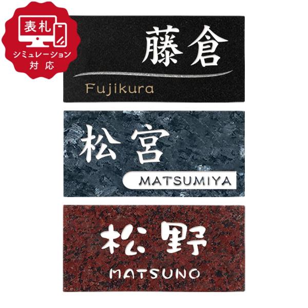 7営業日以内に発送「表札 シミュレーション My name is」 SM-Cello(チェロ)（シミ...