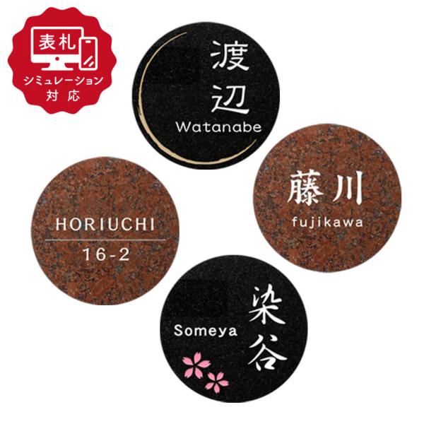 7営業日以内に発送【表札 シミュレーション My name is!】  SM-MARU(まある)（シ...