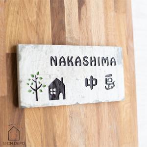 表札 おしゃれ タイル 「シュトレ」 W200×...の商品画像