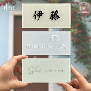 表札 ガラス 戸建 おしゃれ ガラス表札 長方形 門柱 番地