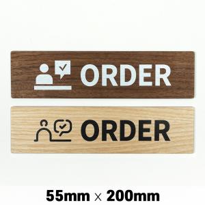 WS069 木製 サインプレート ORDER オーダー 注文 55x200mm　ドアプレート　ドアサイン　ウッド　木製ドアプレート　サイン　プレート　表札　おしゃれ