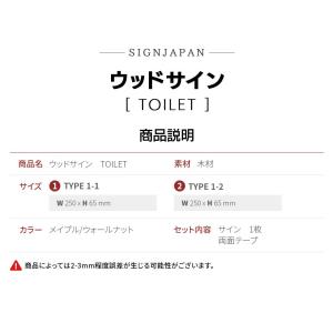 WS040 木製 サインプレート TOILET...の詳細画像3