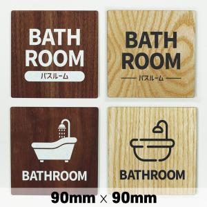 木製 サインプレート BATHROOM バスルーム 浴室 90×90mm ドアプレート　ドアサイン　ウッド　木製ドアプレート　サイン　プレート　表札　おしゃれ｜signjapan