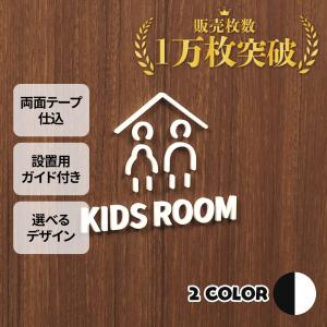 ピクトサイン　KIDS ROOM　キッズルーム　子ども部屋　ルームサイン　ドアサイン　ドアプレート　サイン　表札　室札｜signjapan