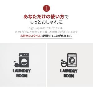 PS040 ピクトサイン LAUNDRY RO...の詳細画像4