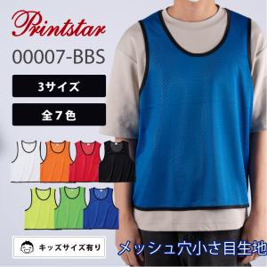 Printstar メッシュビブス子供用〜大きいサイズ  00007-BBS｜メンズ レディース ユニセックス｜ビブス 無地 ノースリーブ 作業服 00007-bbs｜signkingdom