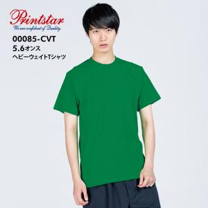 緑 グリーン 無印 安い 短袖 メンズ 無地 レディース  5.6オンス 速乾 半袖 ゆったり 春 夏tシャツ 綿100％ コットン 【メール便送料無料】00085-CVT-025｜signkingdom