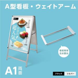 サインキングダム A型看板 四辺開閉式 アルミ製A型スタンド看板 A2