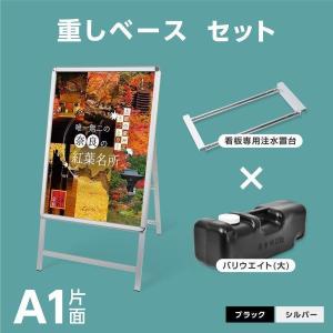 サインキングダム A型看板 四辺開閉式 アルミ製A型スタンド看板 A2