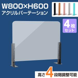 サインキングダム [新商品] アクリルパーテーション 幅900×高さ