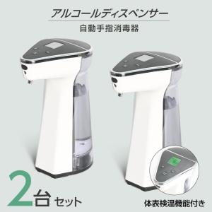 新発売の 2台セット 非接触 自動消毒液 ディスペンサー 温度測定機能付き 450ml大容量 ウイルス対策 消毒スプレーボトル 消毒噴霧器 自動手指消毒器 Adm 450 2set Adm 450 2set サインキングダム 通販 Y Corporatesangbad Com