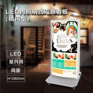 サインキングダム 【送料無料】 LEDサイン球付電飾スタンド看板
