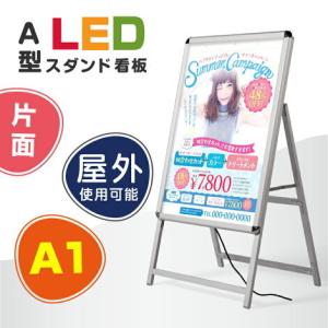 サインキングダム 【送料無料】(スタンド付きLEDライトパネル看板