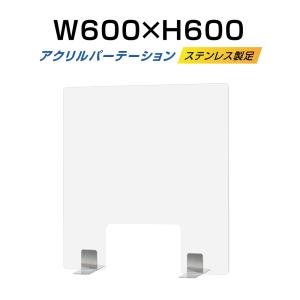 【仕様改良】ステンレス足付き 透明アクリルパーテーション W600*H600mm 窓付きW300*H200mm 板厚3mm 組立式 デスク仕切り 仕切り板  (apc-s6060-m30)｜signkingdom