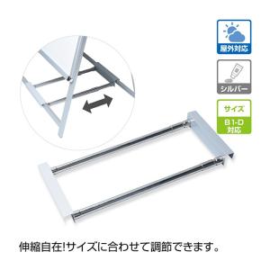 【送料無料】伸縮タイプ　アルミ製　A型看板専用注水置台/重り　ウェイトアーム 　B1-D専用　W645ｍｍ×H260ｍｍ　ast-swf-b【法人名義：代引可】｜signkingdom