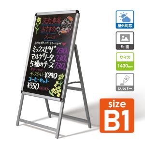 A型看板ブラックボード 両面 W640mmxH1225mm 黒板 店舗用看板 アルミ