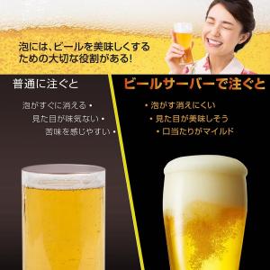生ビールサーバー 超音波 即発泡缶ビール 泡 ...の詳細画像5