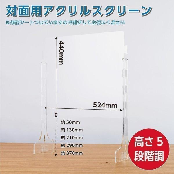 [日本製] 高さ5段階調整可能 高透明度アクリル板採用 スクリーンW520*H440mm アクリルパ...