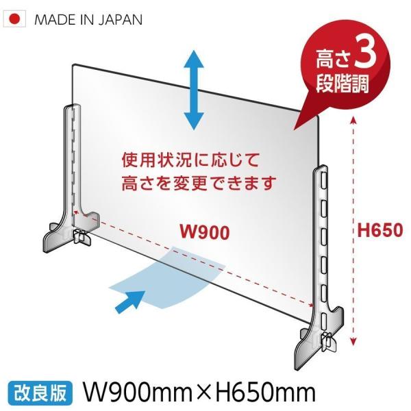 改良版 日本製 3段階調整可能 高透明度アクリルパーテーション(キャスト板採用) W900mm×H6...