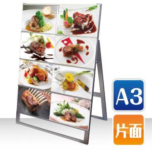 カードケーススタンド A3サイズ 1列 4段 両面 差し替え式 屋外使用可