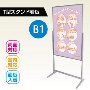 看板 店舗用看板 照明入り看板 内照式 屋外対応 両面表示 キャスター
