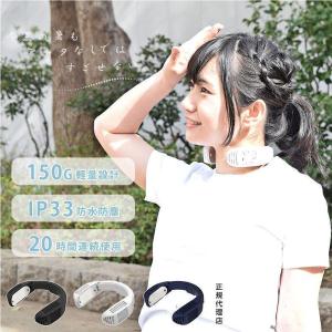 【新商品】ネッククーラー 冷却首掛け扇風機 ネックファン 首掛けファン ポータブルファン ポータブル扇風機 熱中症対策 送料無料 dh-neo
