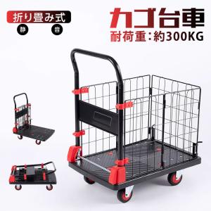 カゴ付き台車 折りたたみ 台車 カゴ台車 バスケット 軽量 静音 耐荷重 300kg 荷台 固定 360°回転 深めカゴ ロック 散落防止 業務用 ショッピング 安定性 dk-tcl｜signkingdom