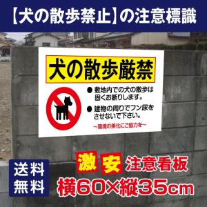 犬のフン看板の商品一覧 通販 Yahoo ショッピング