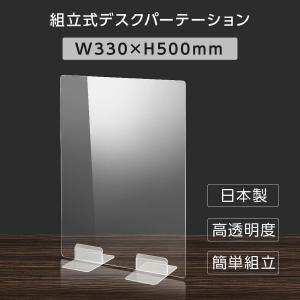 W600×H500mm 透明 アクリルパーテーション コロナ対策 アクリル板 