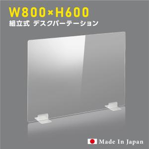 新品,3つセット] 高透明アクリルパーテーションW600xH1600mm