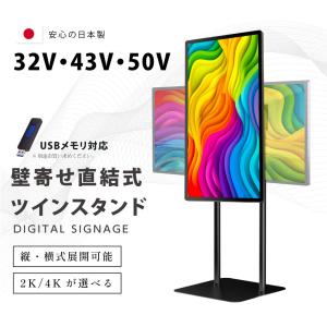デジタルサイネージ 32型 スタンド付 液晶ディスプレイ A型スタンド　黒 Amazon | デジタルサイネージ 看板 スタンド看板 TV看板 立て