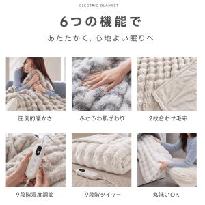 電気毛布 シングル 電気掛け敷き 毛布 洗える...の詳細画像2
