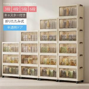 収納ボックス 折りたたみ 前開き ふた付き 半透明 収納ケース 3/4段/5段/6段 押入れ クローゼット用 積み重ね可能 衣類/布団収納 大容量 小物収納 コンテナ収納