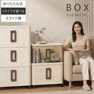 収納ボックス 折りたたみ 前開き ふた付き 半透明＆アイボリー 収納ケース 3/4段 キャスター付 おしゃれ 衣類/布団収納 大容量 小物収納 プラスチックコンテナ