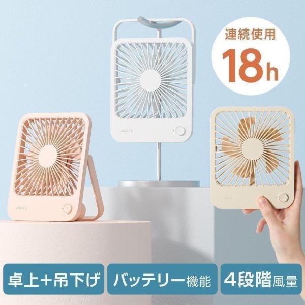 卓上扇風機 4段階風量調節調速 USB充電扇風機 手持ち扇風機 4500mAh 上下180度回転 大...