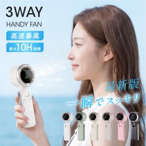 ハンディファン 手持ち扇風機 3way 可愛い...の詳細画像1