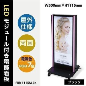 サインキングダム 看板 店舗用看板 照明入り看板 内照式 屋外対応 両面
