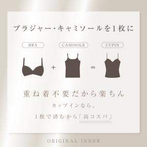 ブラトップ キャミソール カップ付き タンクト...の詳細画像4