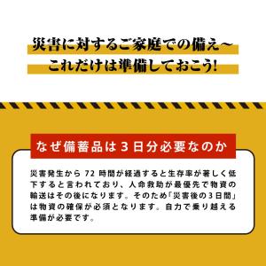 防災セット 2人用 70点 避難セット 食品付...の詳細画像1