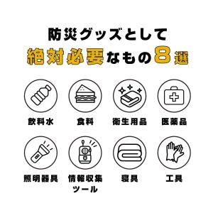 防災セット 2人用 70点 避難セット 食品付...の詳細画像2