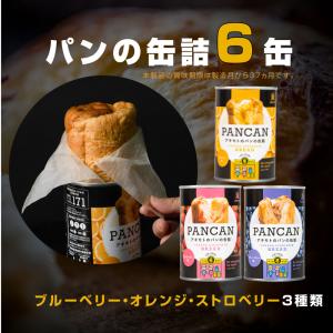 防災セット 2人用 70点 避難セット 食品付...の詳細画像3