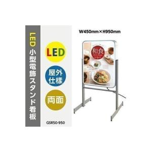 看板 店舗用看板 屋外用看板 スタンド電飾看板 デザイン料込 915 看板 店舗用看板 屋外用看板 スタンド電飾看板 デザイン料込 915