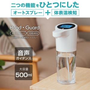 あすつく【ポイント10倍】非接触 自動 検温 消毒 温度検知器 ハンドスプレー ディスペンサー アルコール 自動消毒噴霧器 サーモフレッシュプ hd-1000｜signkingdom