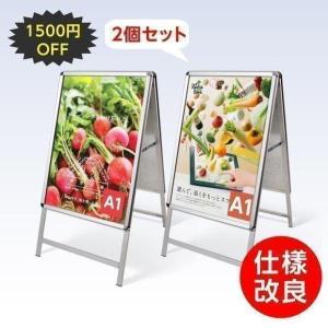 友屋 グリップA A1 両面 シルバー | 屋内 屋外 A型看板 スタンド看板