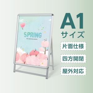 サインキングダム A型看板 四辺開閉式 アルミ製A型スタンド看板 A2