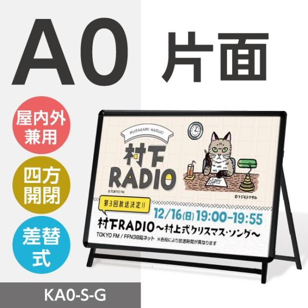 限定特価 A型看板 看板 A型スタンド看板 グリップ式 店舗看板 A0サイズ A型アルミ看板 四辺開...