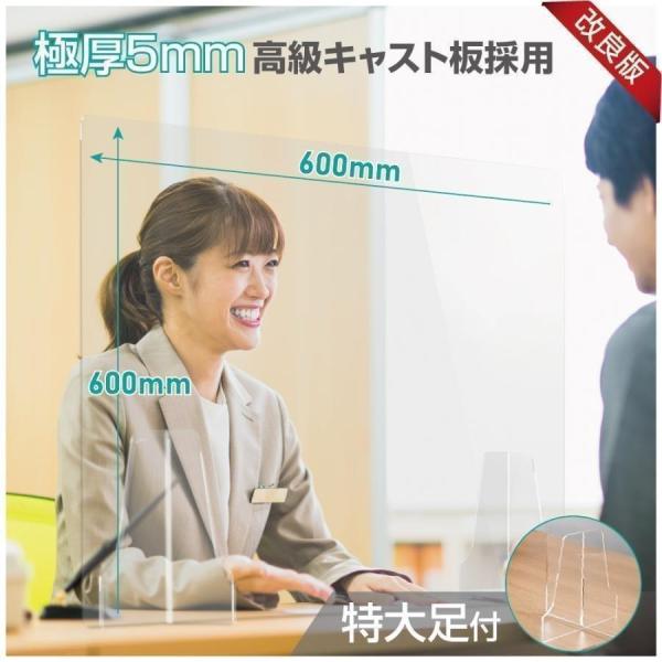 日本製 透明アクリルパーテーション W600ｘH600mm  厚さ5mm デスク用スクリーン 衝立 ...