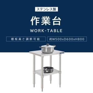 日本製造 ステンレス製 作業台 業務用 キッチ...の詳細画像1